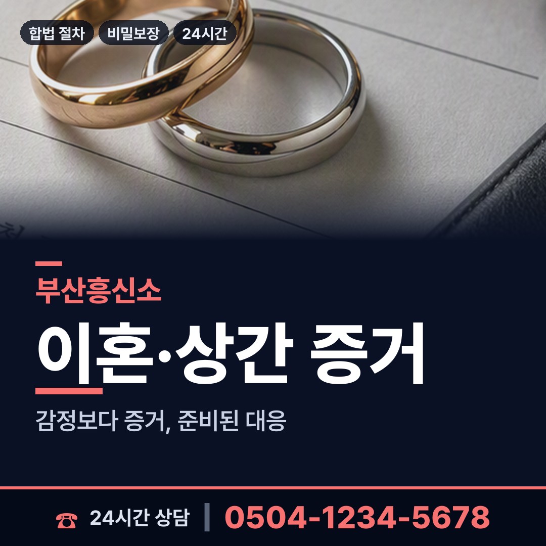 부산 수정제4동 외도현장 상담 안내