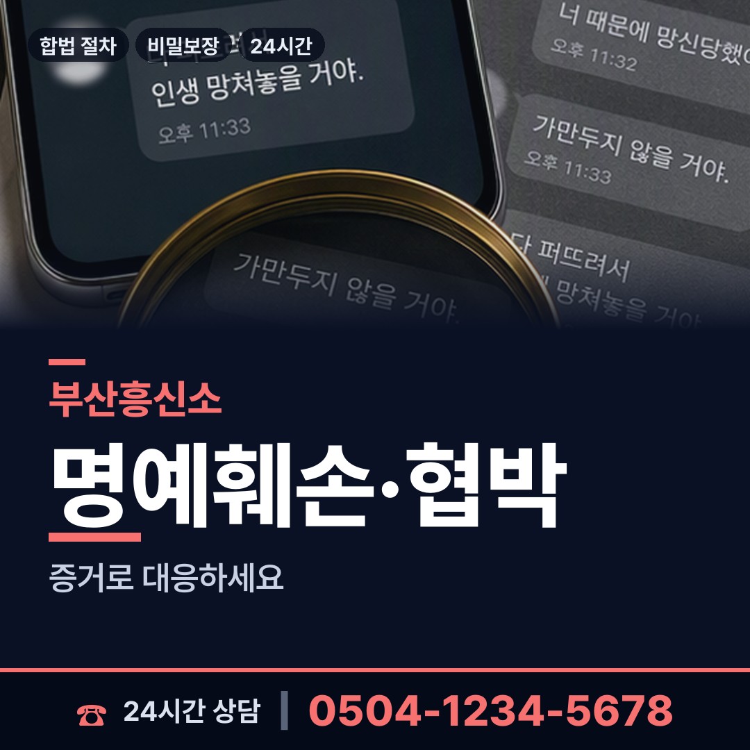 부산 초량제3동 채권추심조사 상담 안내