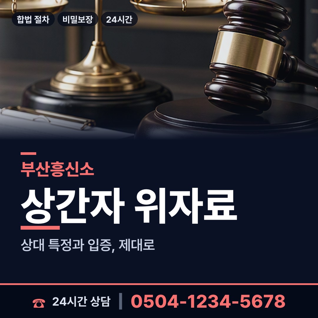 부산 수정제5동 뒷조사 상담 안내